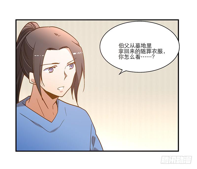 第八十话 不散的宴席14