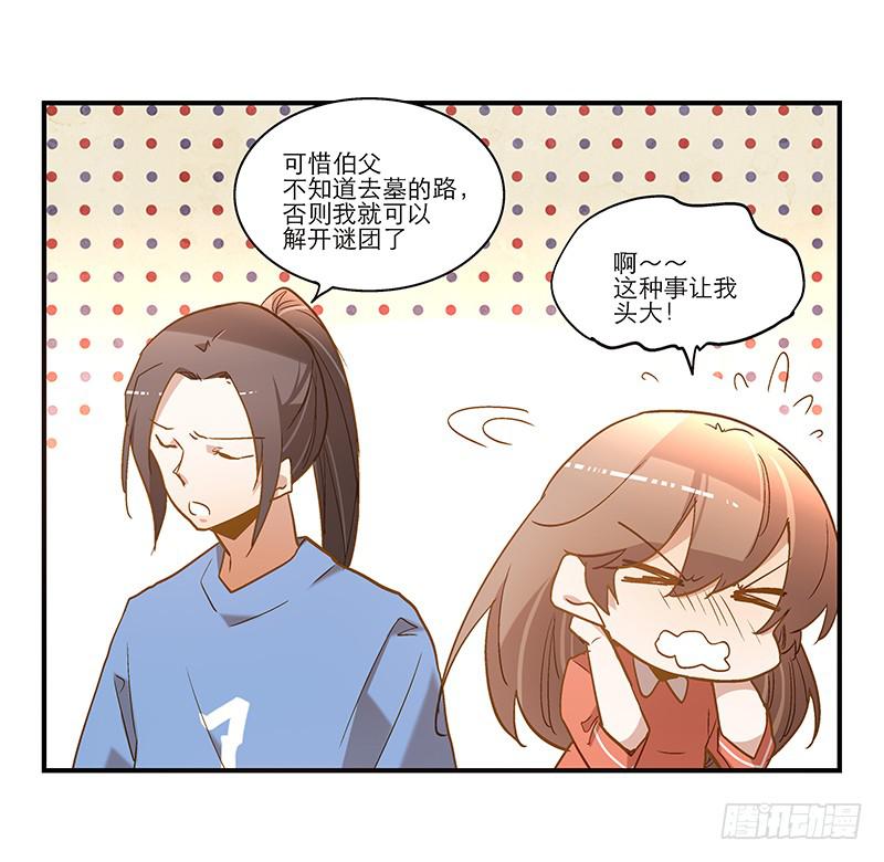 第八十话 不散的宴席16