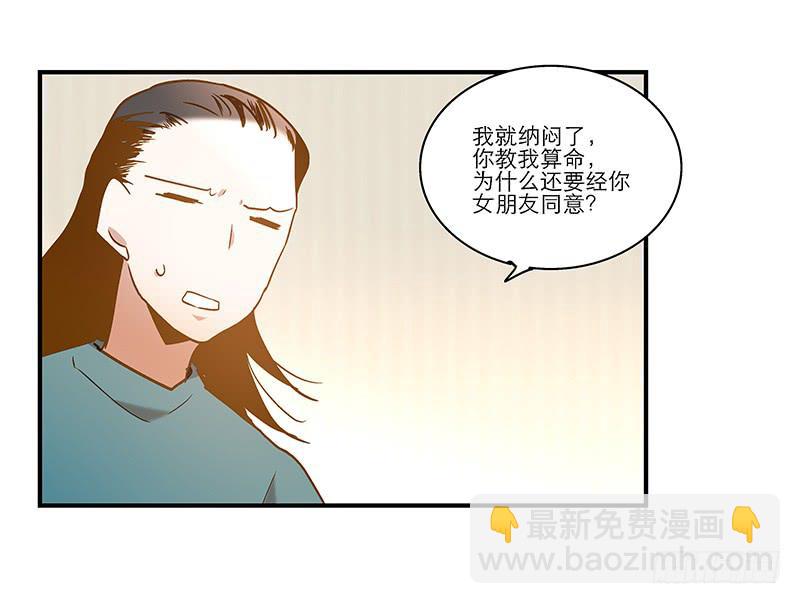 第八十话 不散的宴席20