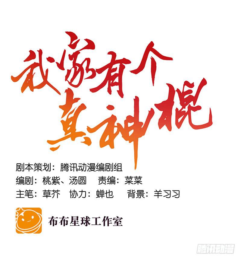 第八十话 不散的宴席24