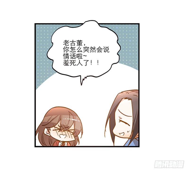 第八十话 不散的宴席35