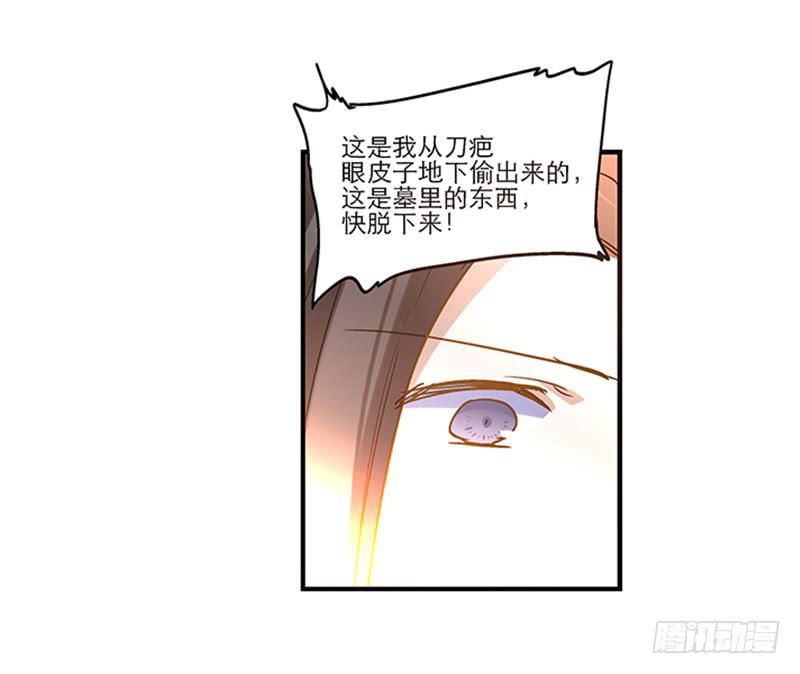 第八十话 不散的宴席6