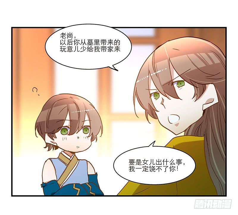 第八十话 不散的宴席9