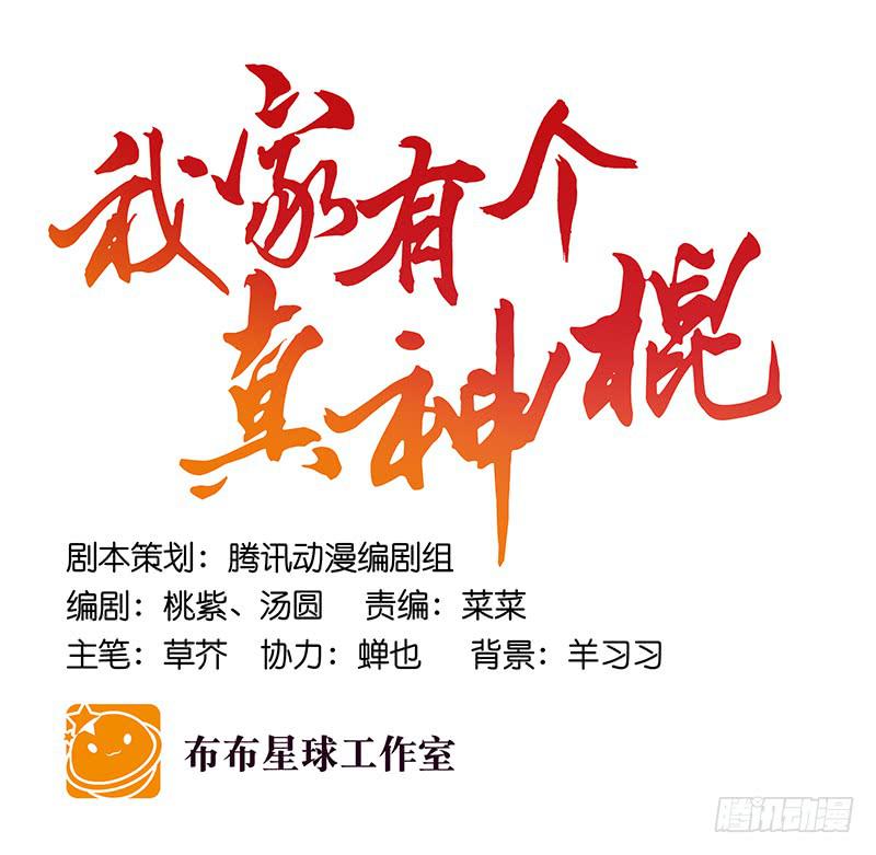 第八十三话 师傅0