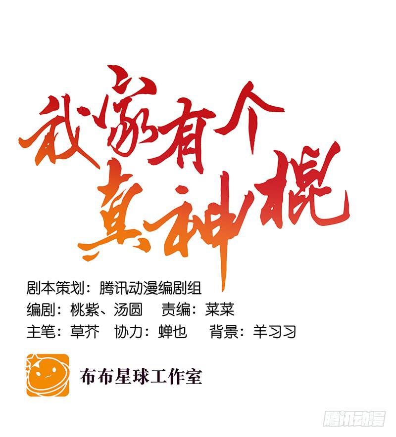 第八十三话 师傅10
