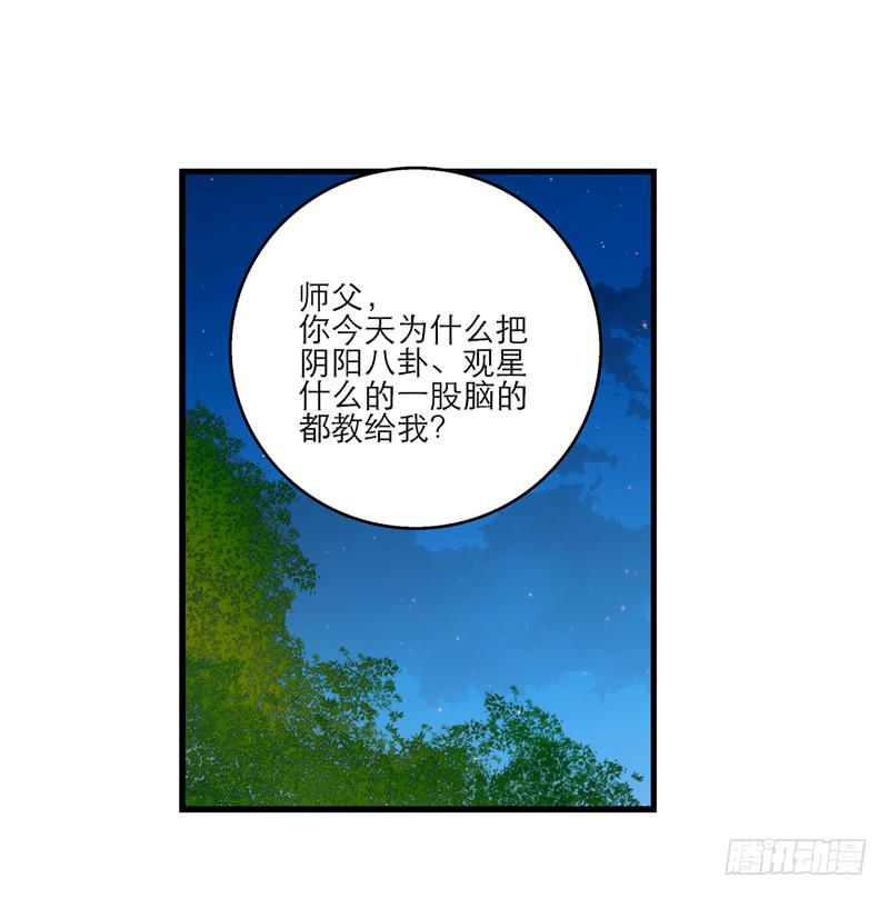 第八十三话 师傅11