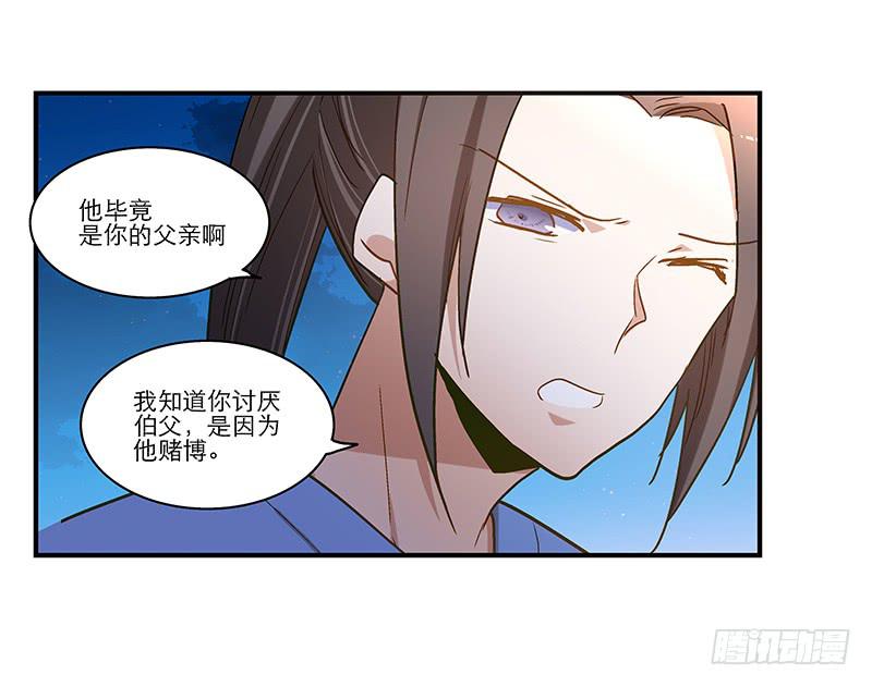 第八十三话 师傅19