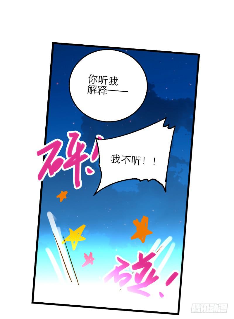 第八十三话 师傅22