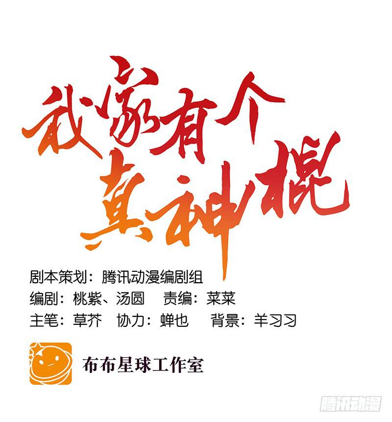第八十三话 师傅24