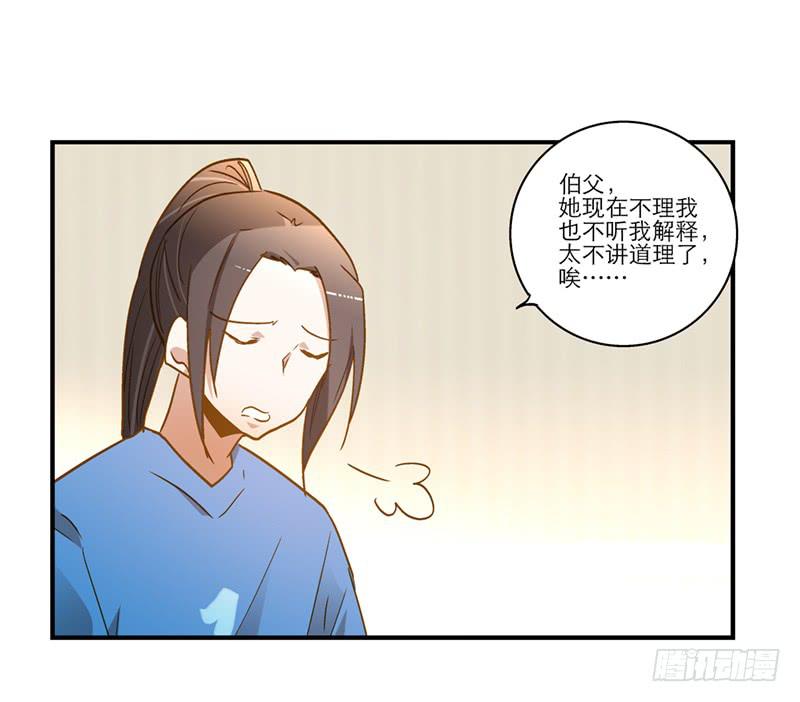 第八十三话 师傅25