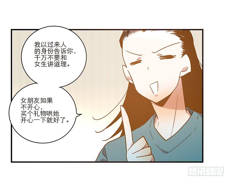 第八十三话 师傅26