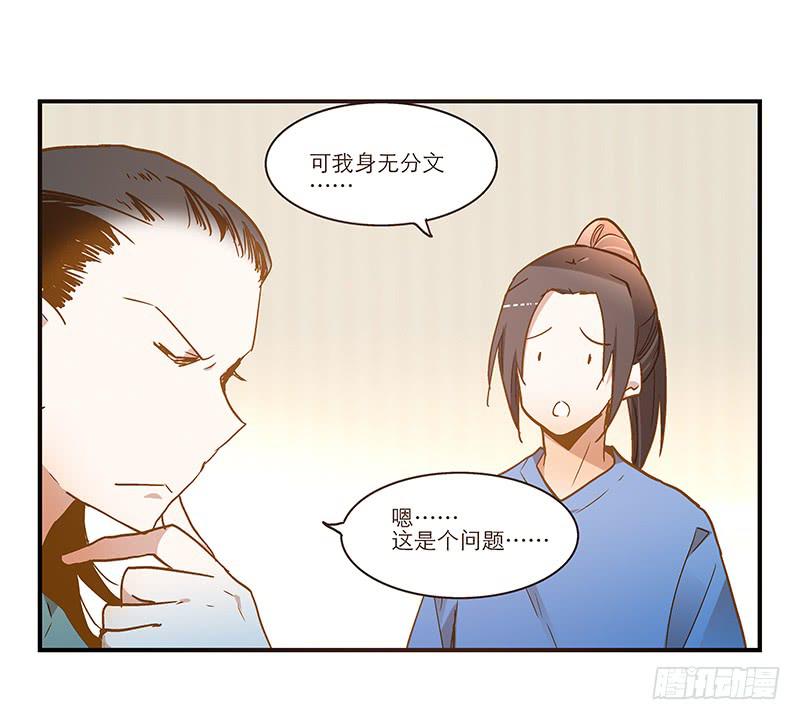 第八十三话 师傅27