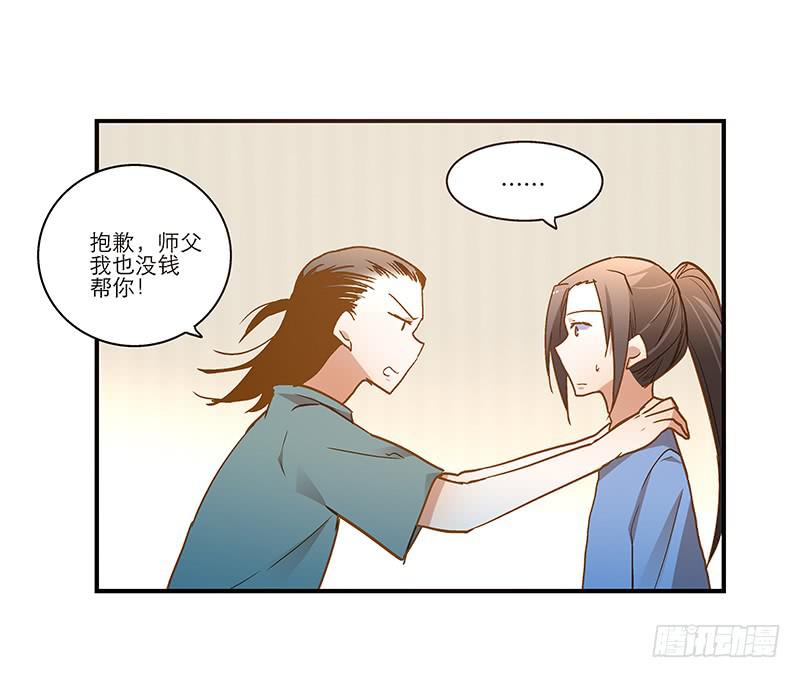 第八十三话 师傅28