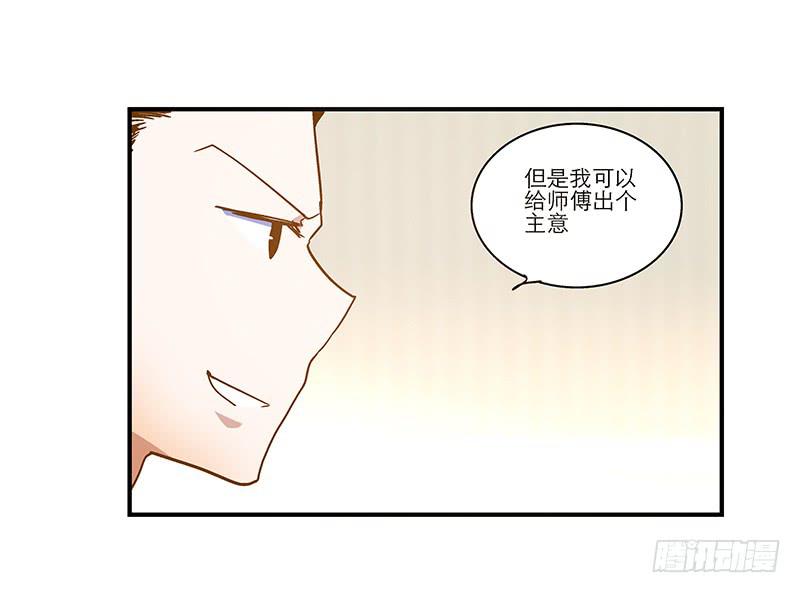 第八十三话 师傅29