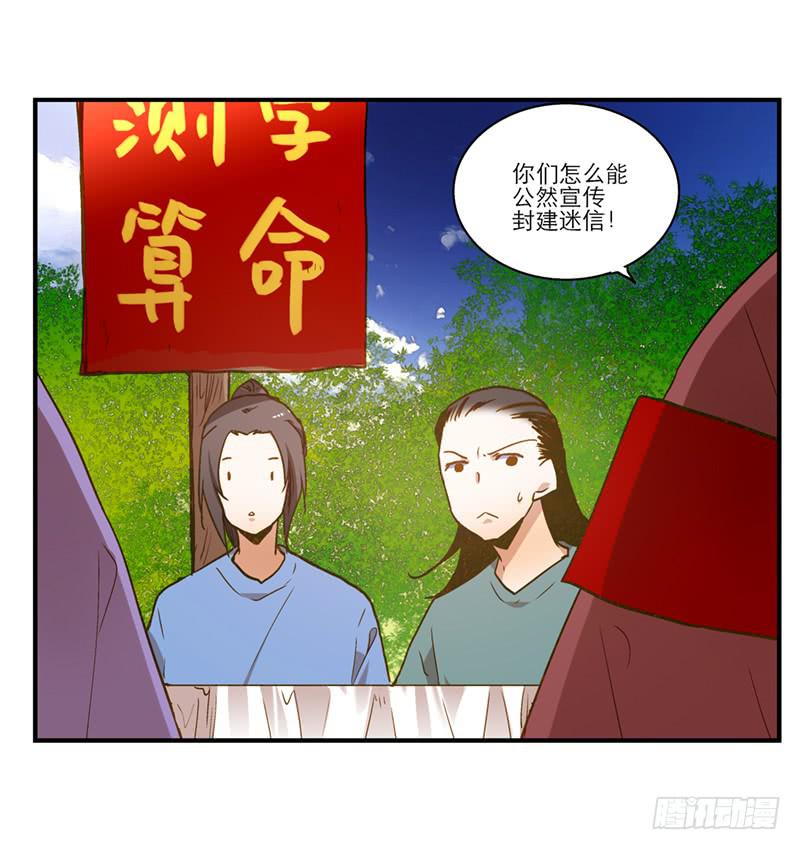 第八十三话 师傅32