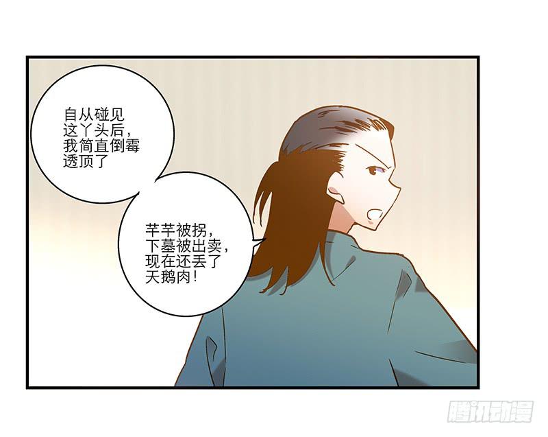 第八十三话 师傅5