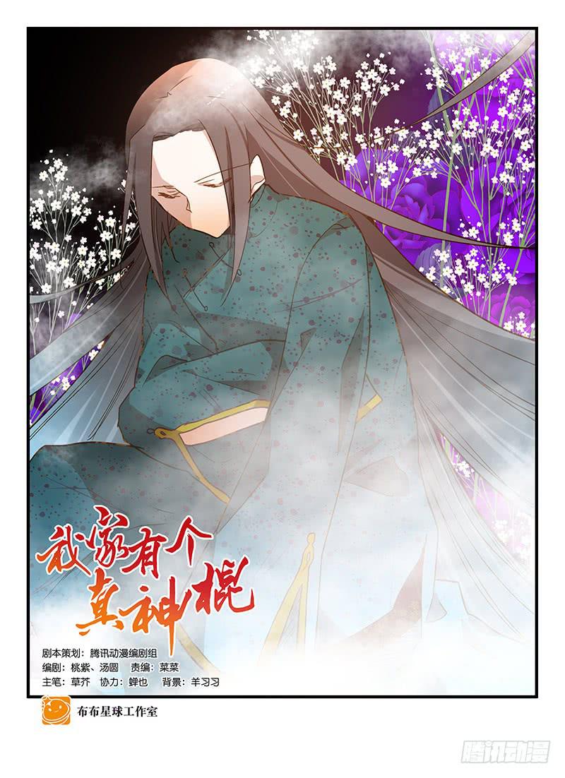 第八十四话 开张（上）0