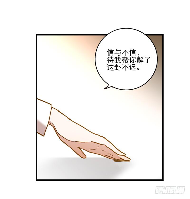 第八十四话 开张（上）13