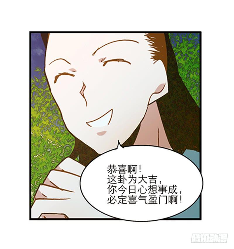 第八十四话 开张（上）16