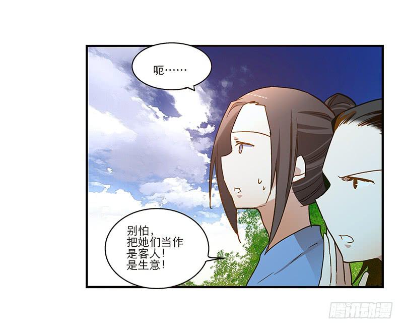 第八十四话 开张（上）2