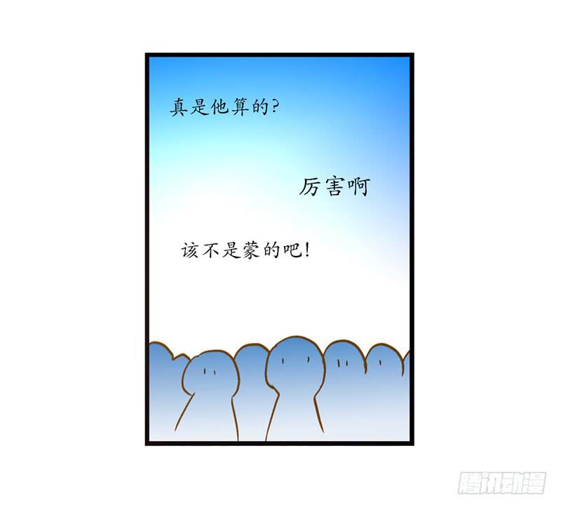 第八十四话 开张（上）20