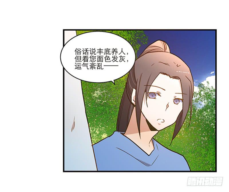 第八十四话 开张（上）24