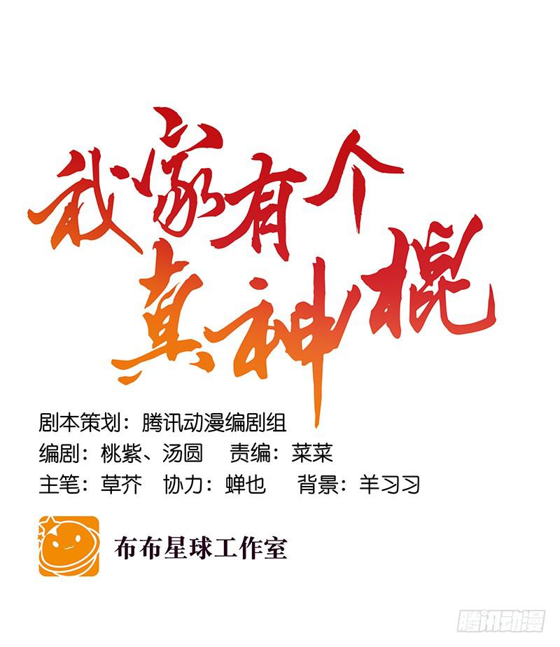 第八十四话 开张（上）29