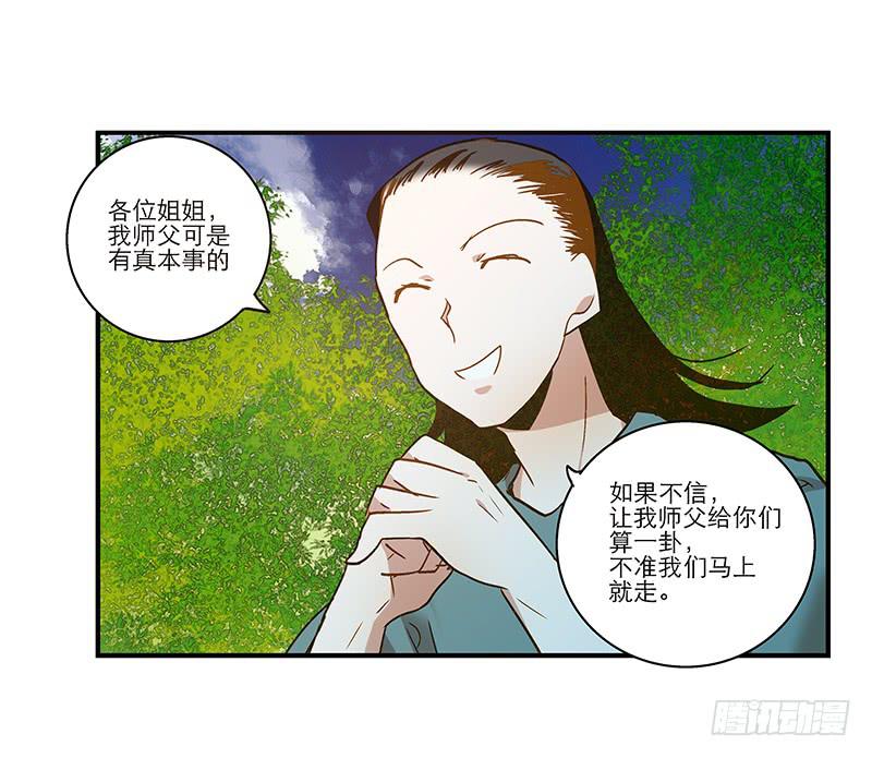 第八十四话 开张（上）3