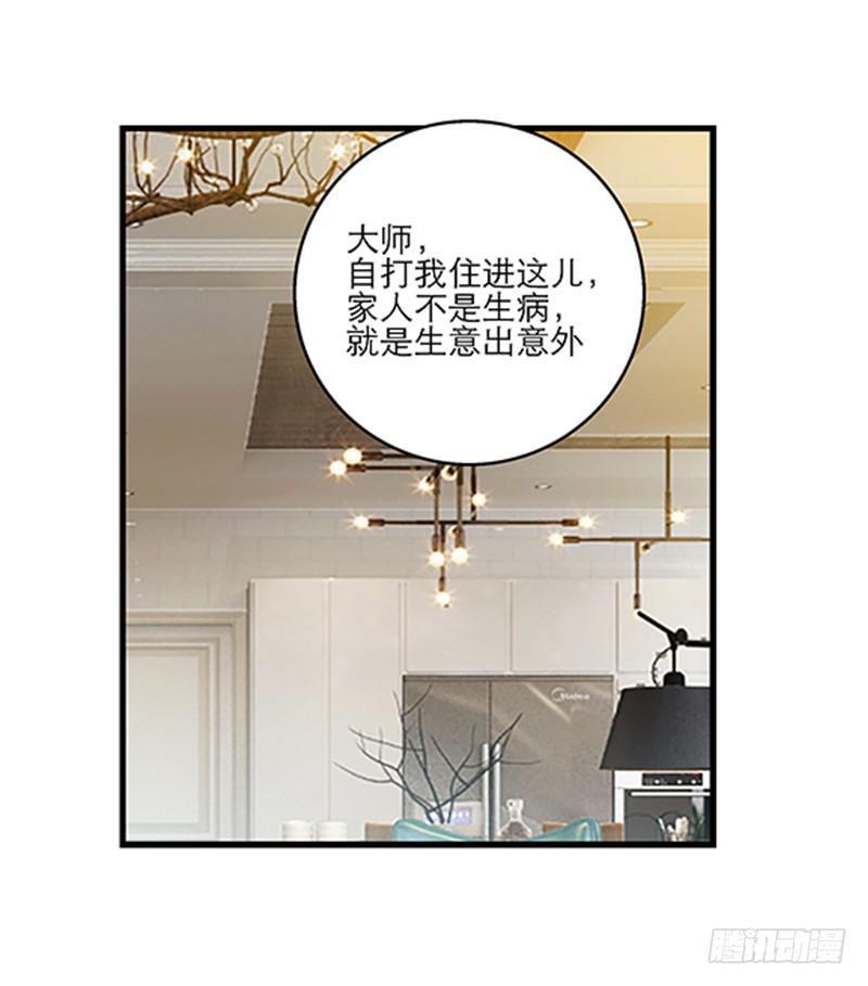 第八十四话 开张（上）30