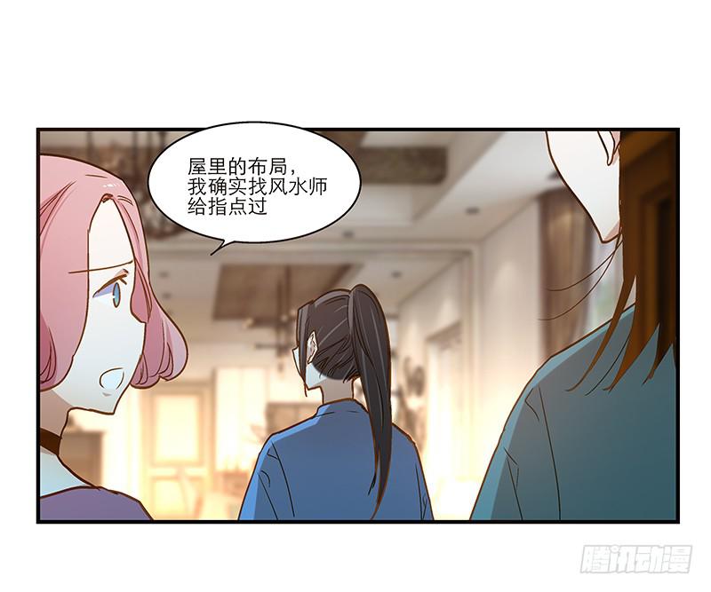 第八十四话 开张（上）33