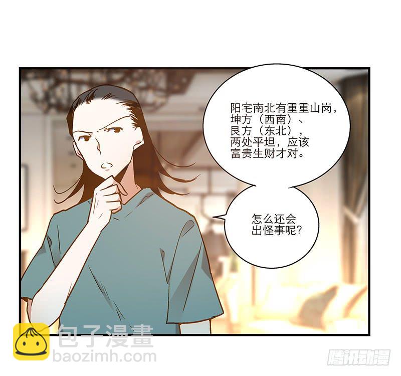 第八十四话 开张（上）34