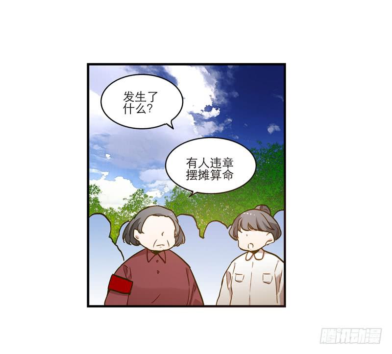 第八十四话 开张（上）4