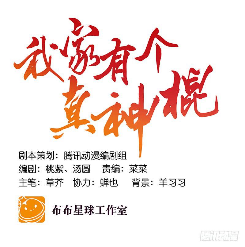 第八十八话 机关重重0
