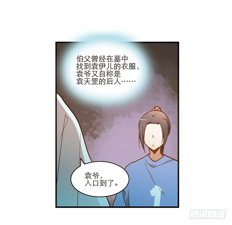 第八十八话 机关重重2