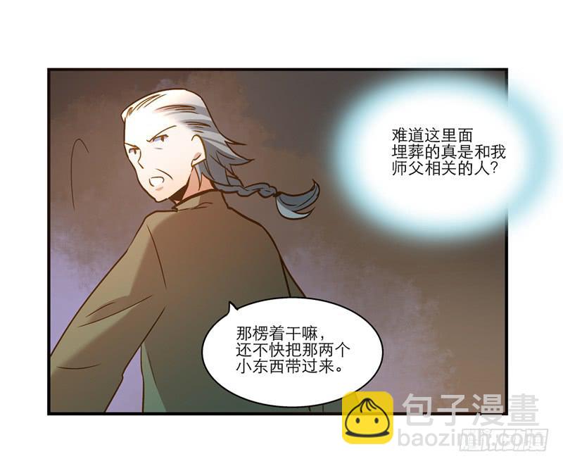第八十八话 机关重重3