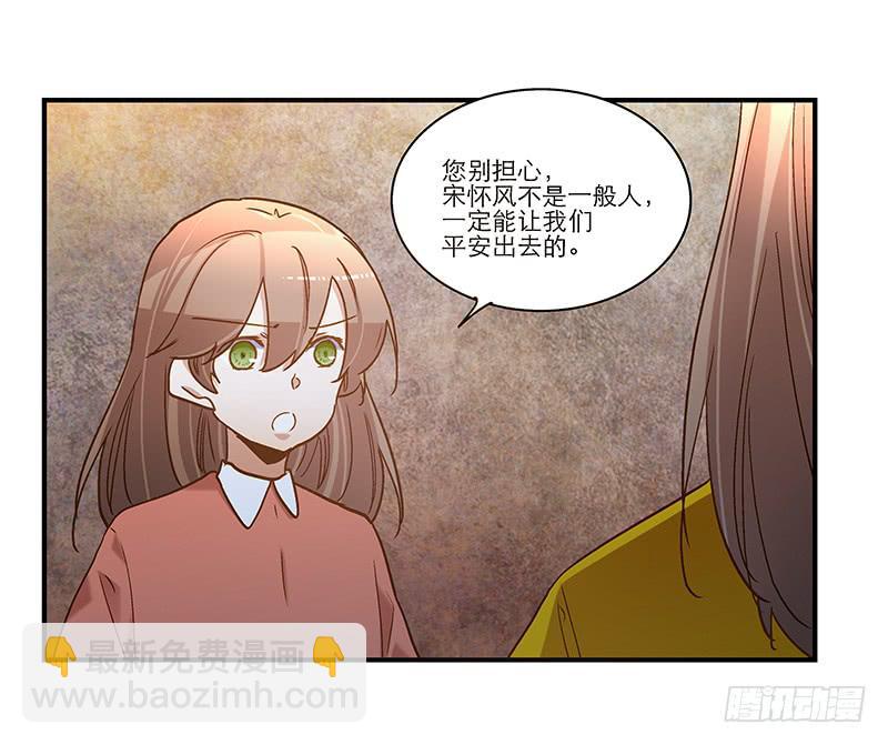 第八十八话 机关重重30