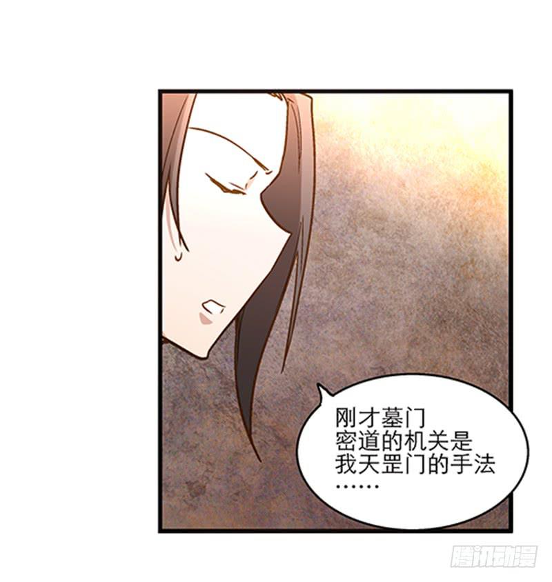第八十八话 机关重重32