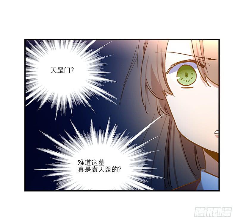 第八十八话 机关重重33