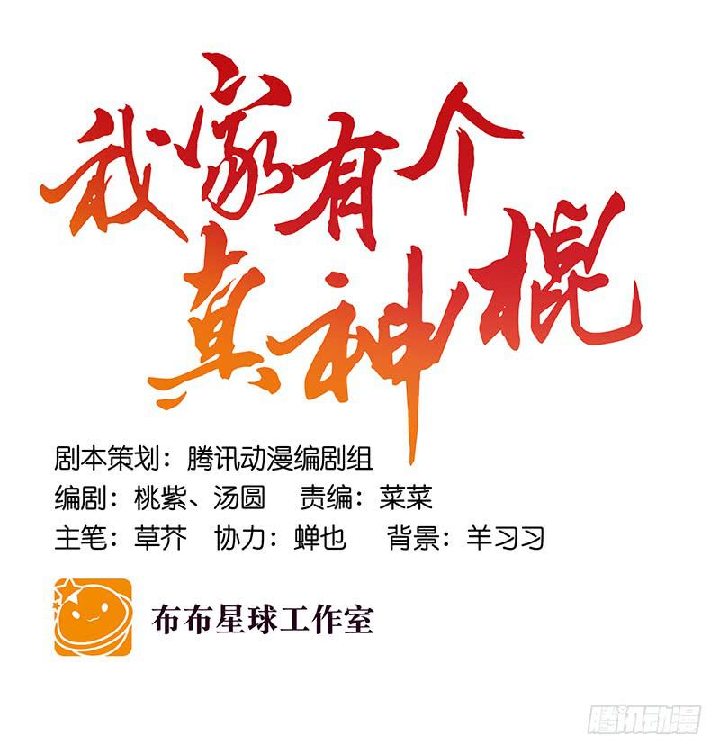 第八十九话 守墓人0