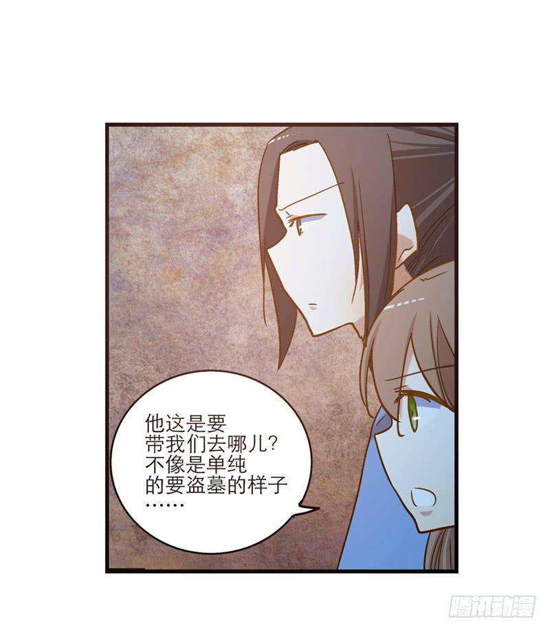 第八十九话 守墓人15