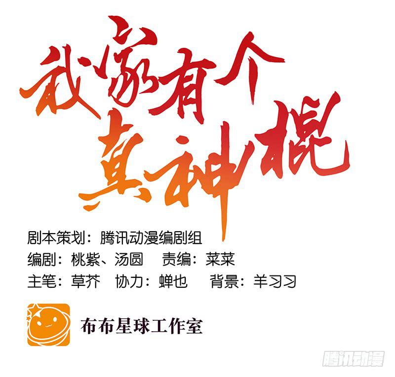 第八十九话 守墓人17