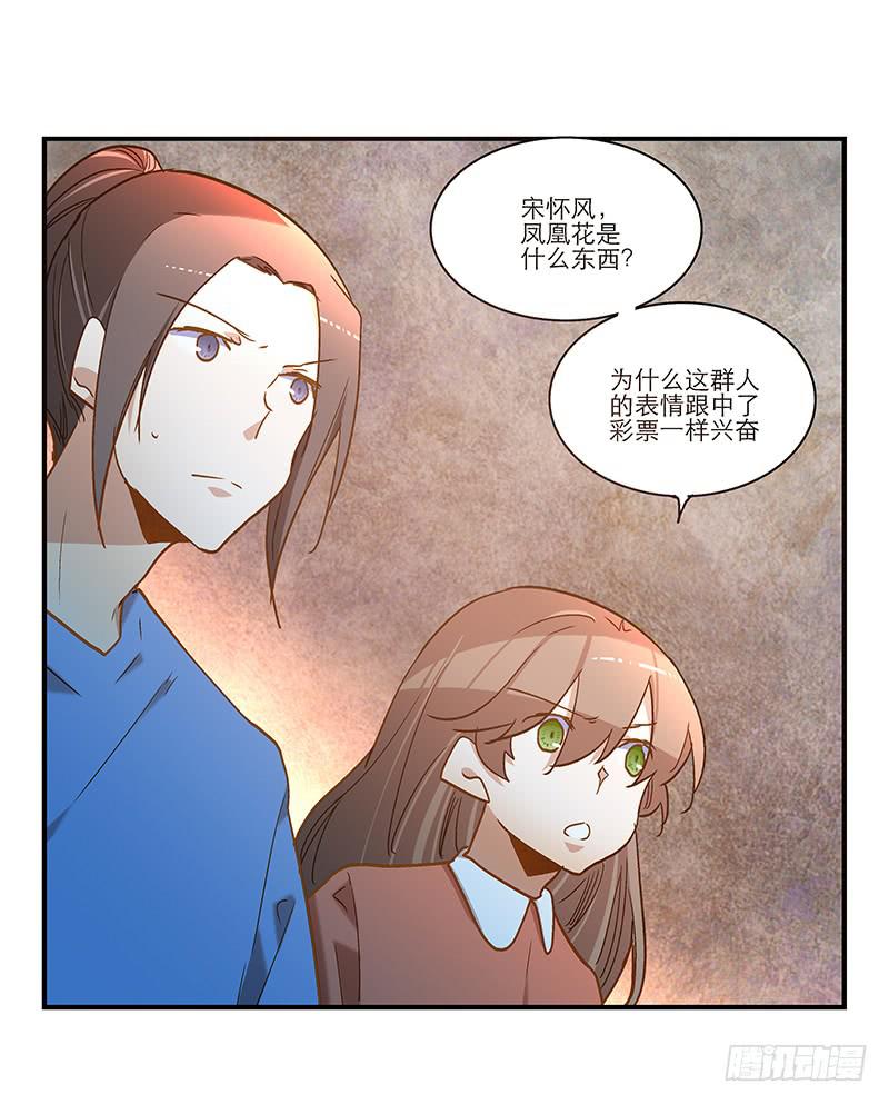 第八十九话 守墓人21