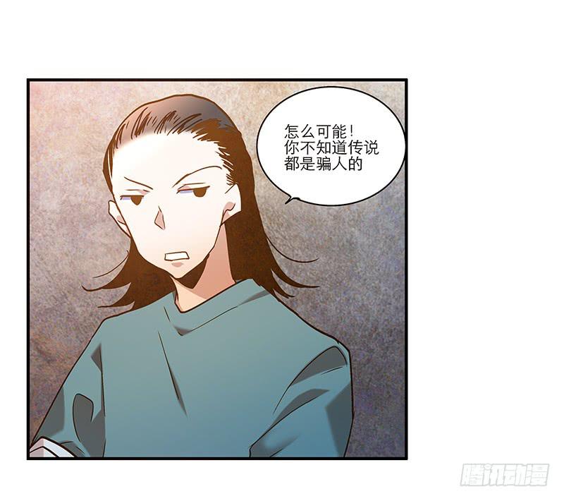 第八十九话 守墓人26