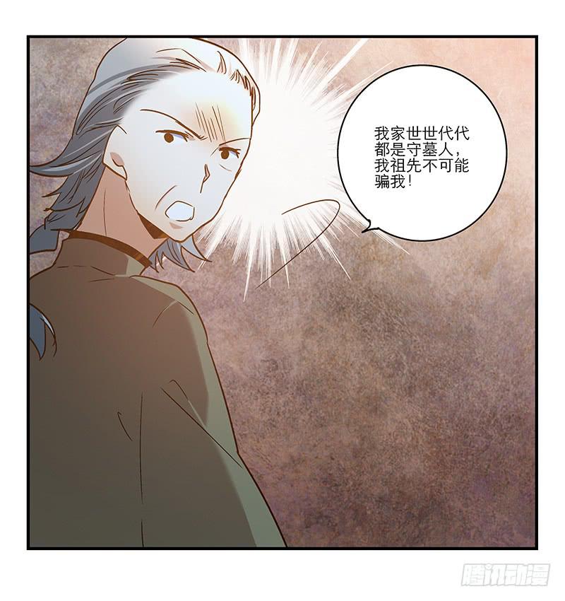 第八十九话 守墓人28