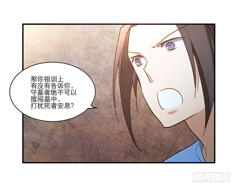 第八十九话 守墓人29