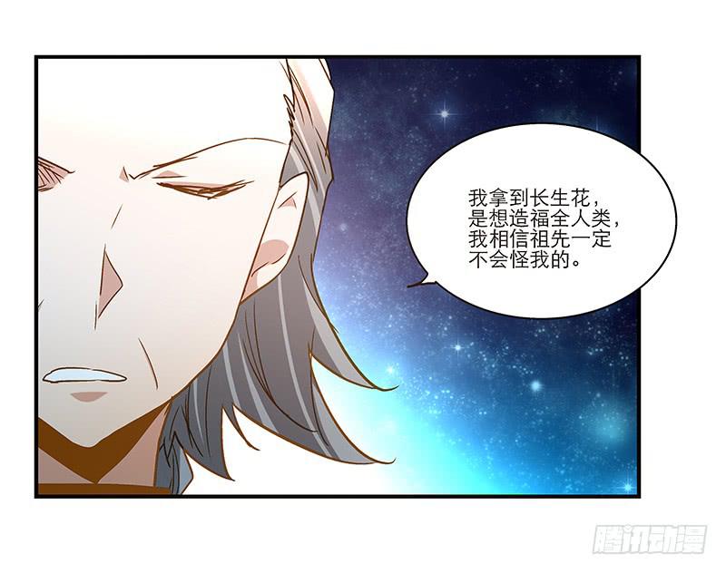 第八十九话 守墓人30