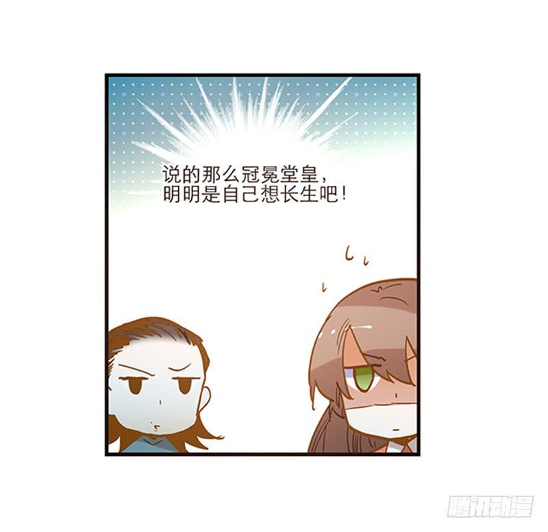 第八十九话 守墓人31