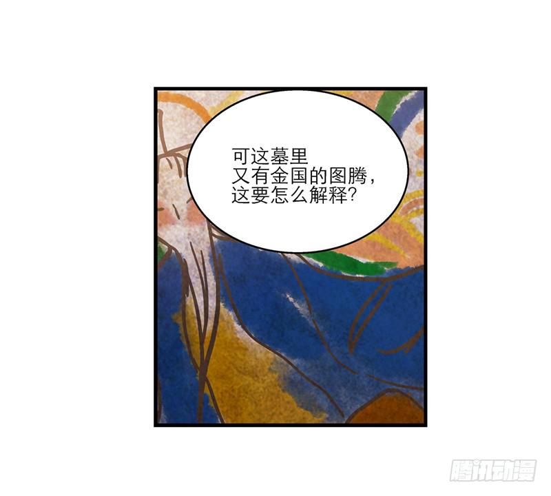 第八十九话 守墓人6