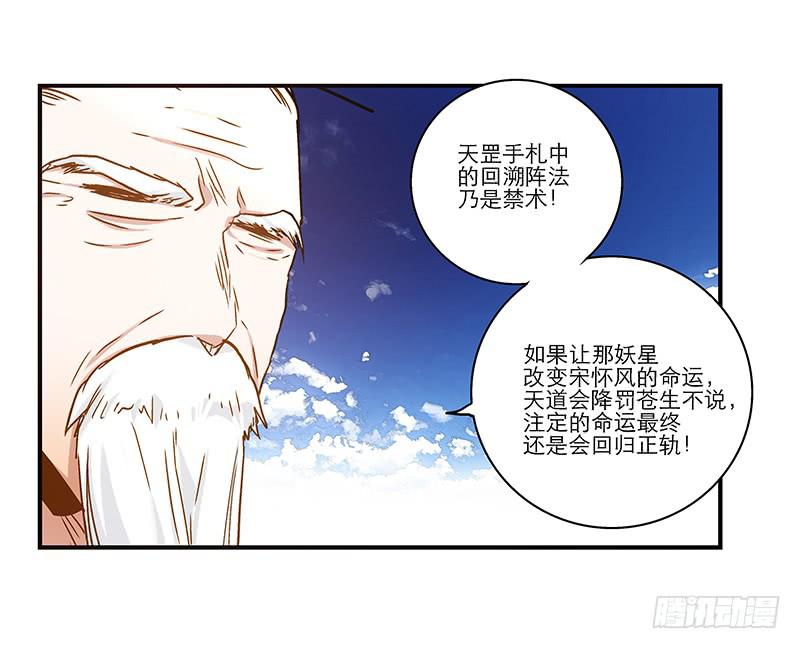 第九十话  幻境38