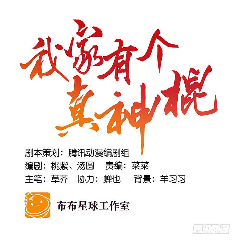 第九十话  幻境40
